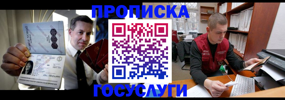 временная регистрация недорого в Берёзовском